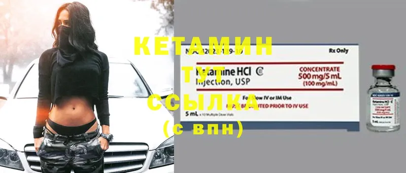 Кетамин ketamine  купить  сайты  Электрогорск 