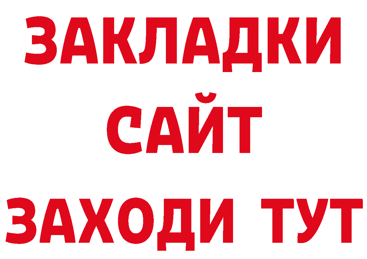 Бутират оксана как зайти дарк нет блэк спрут Электрогорск